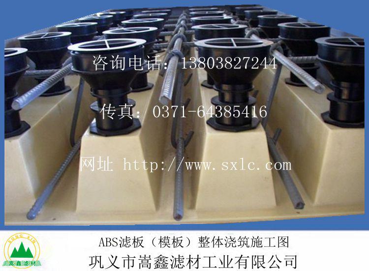 ABS濾板模板 ABS濾板模板