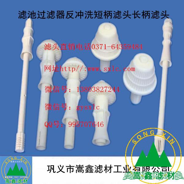 濾頭,濾帽,長柄濾頭,短柄濾頭 濾頭,濾帽,長柄濾頭,短柄濾頭